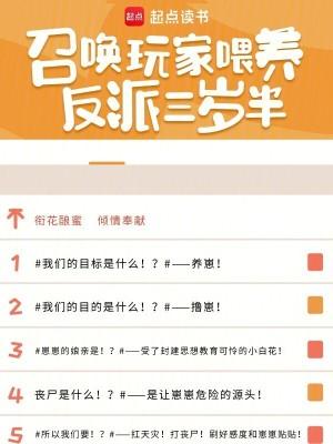 召唤玩家可以拯救修仙界吗格格党