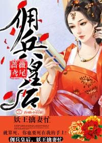 佣兵王妃漫画