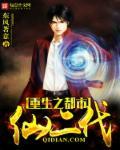 重生之都市仙尊洛书