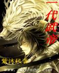 一代帝师是谁