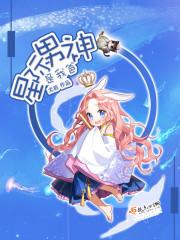 星际男神是我爸有声书