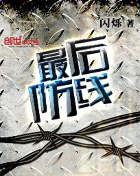 抗生素最后防线