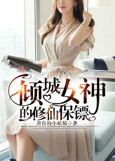 倾城女神母婴产后修复中心加盟