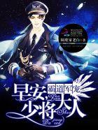 早安霸道老公全文唐醉