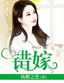 错嫁世子妃免费观看全集