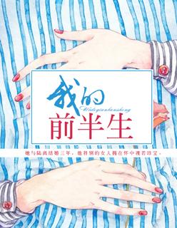 我的前半生有第二部吗