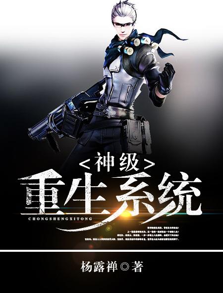 神级重生系统姬无炎