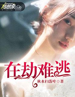 在劫难逃视频剪辑