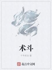 术数怎么读