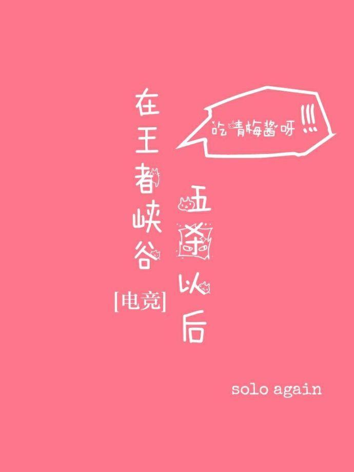 在王者峡谷五杀以后免费阅读