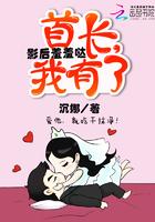 首长的影后小娇妻免费阅读