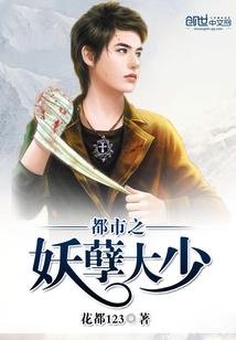 妖孽奶爸在都市