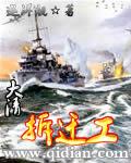 大清拆迁工笔趣阁