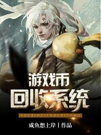 游戏币收购平台