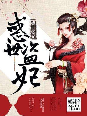 惑世神偷王妃诈尸了免费阅读