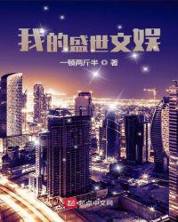 我的盛世美颜燃烧了10岁到70岁