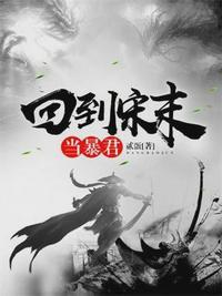 重生为君txt 全文免费
