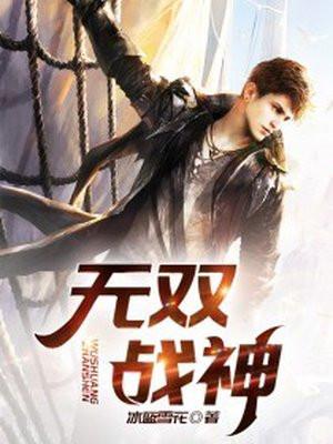 无双战神怎么画2.0版本