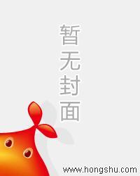 上门龙婿免费全文阅读62章