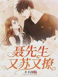 聂铮封筱筱全文免费阅读