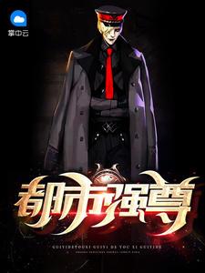 重生都市仙尊林君河