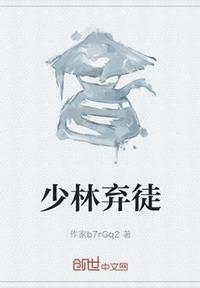 少林shi