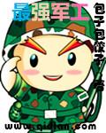 最强军工介绍