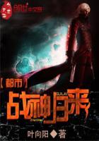 都市之战神归来林易安