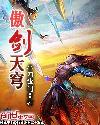 傲剑天穹等级分化