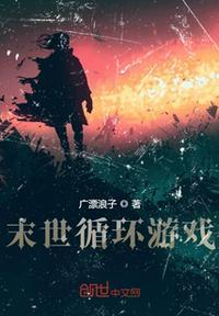 末世王者活动循环