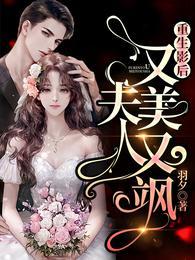 顾柒柒女主角重生