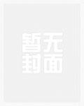 周天子为什么不统一