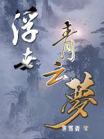 布衣出自哪首诗