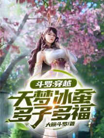 多子多福全本免费