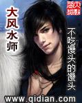 大风水师电影免费播放