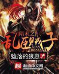 隋末之乱臣贼子超级加料版