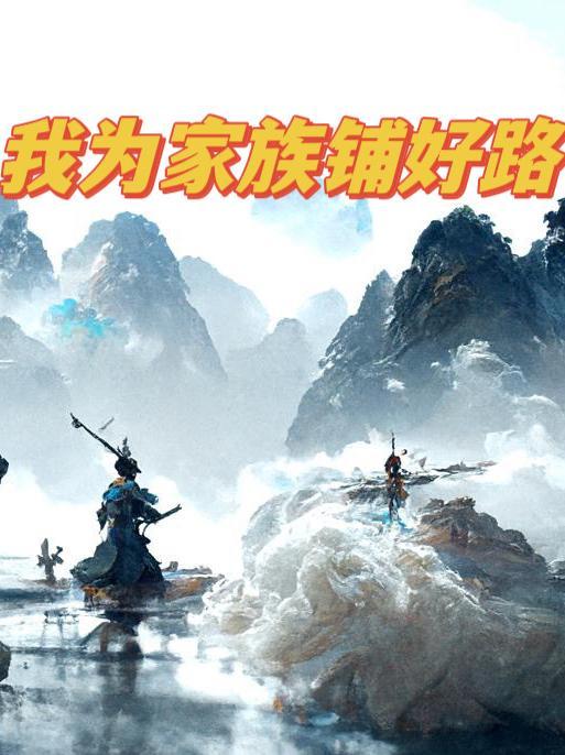 家族修仙我能启灵飞剑