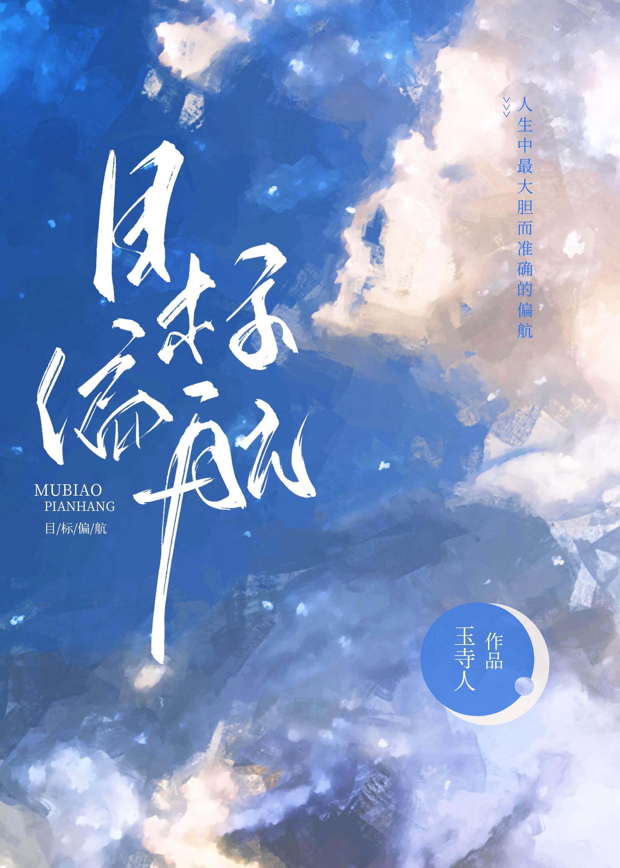 目标偏差是什么意思