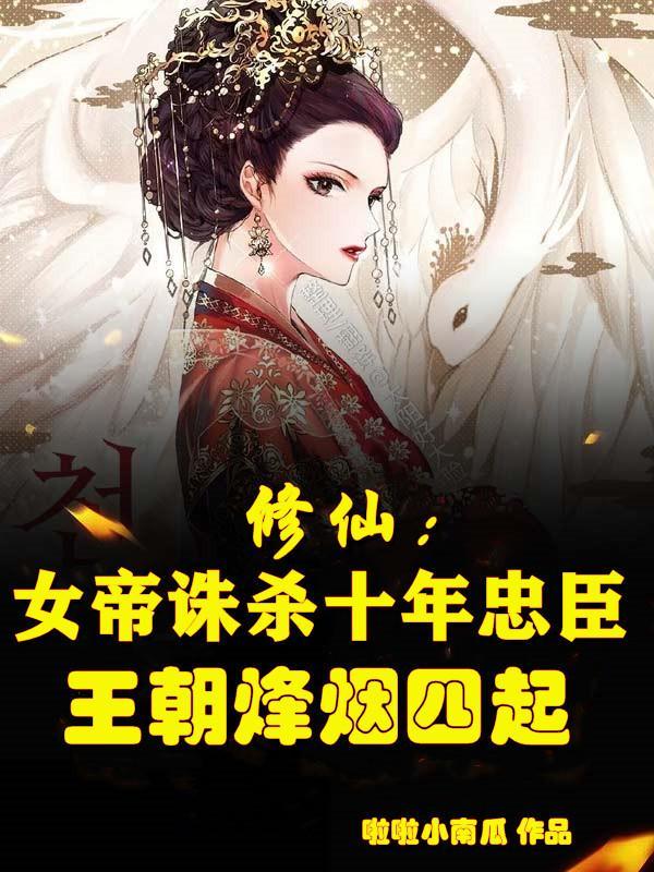 王朝烽烟四起资源