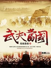 武夫当国的外因