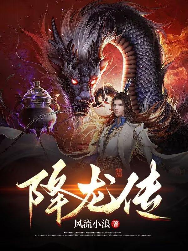 降龙传说官网打开即玩最新v0910.点进即可畅玩.中国