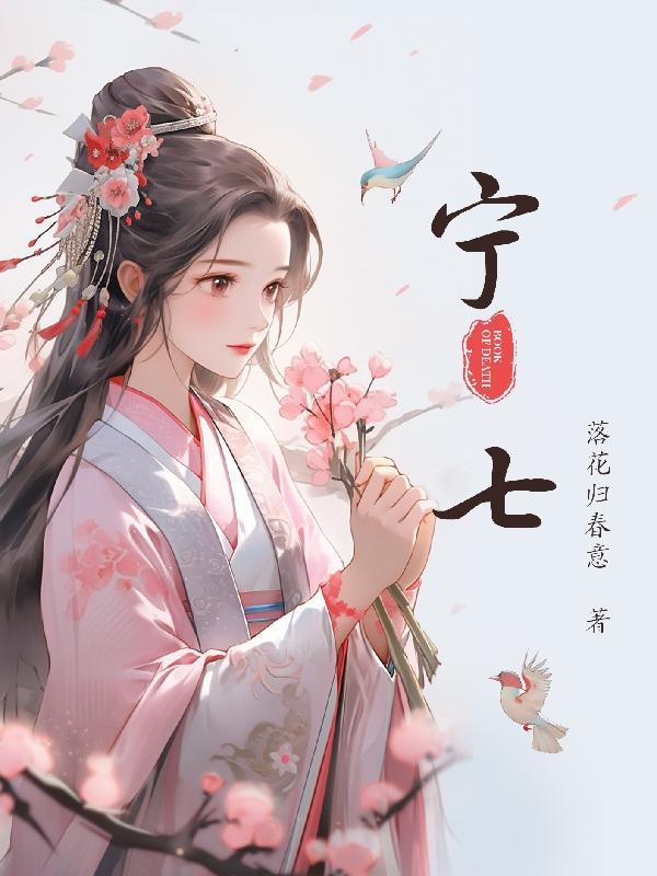 宁拼音