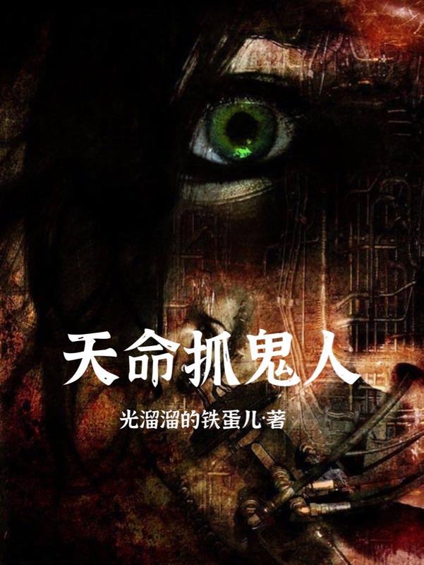 天命准吗