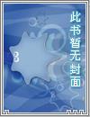 西游之混沌钟