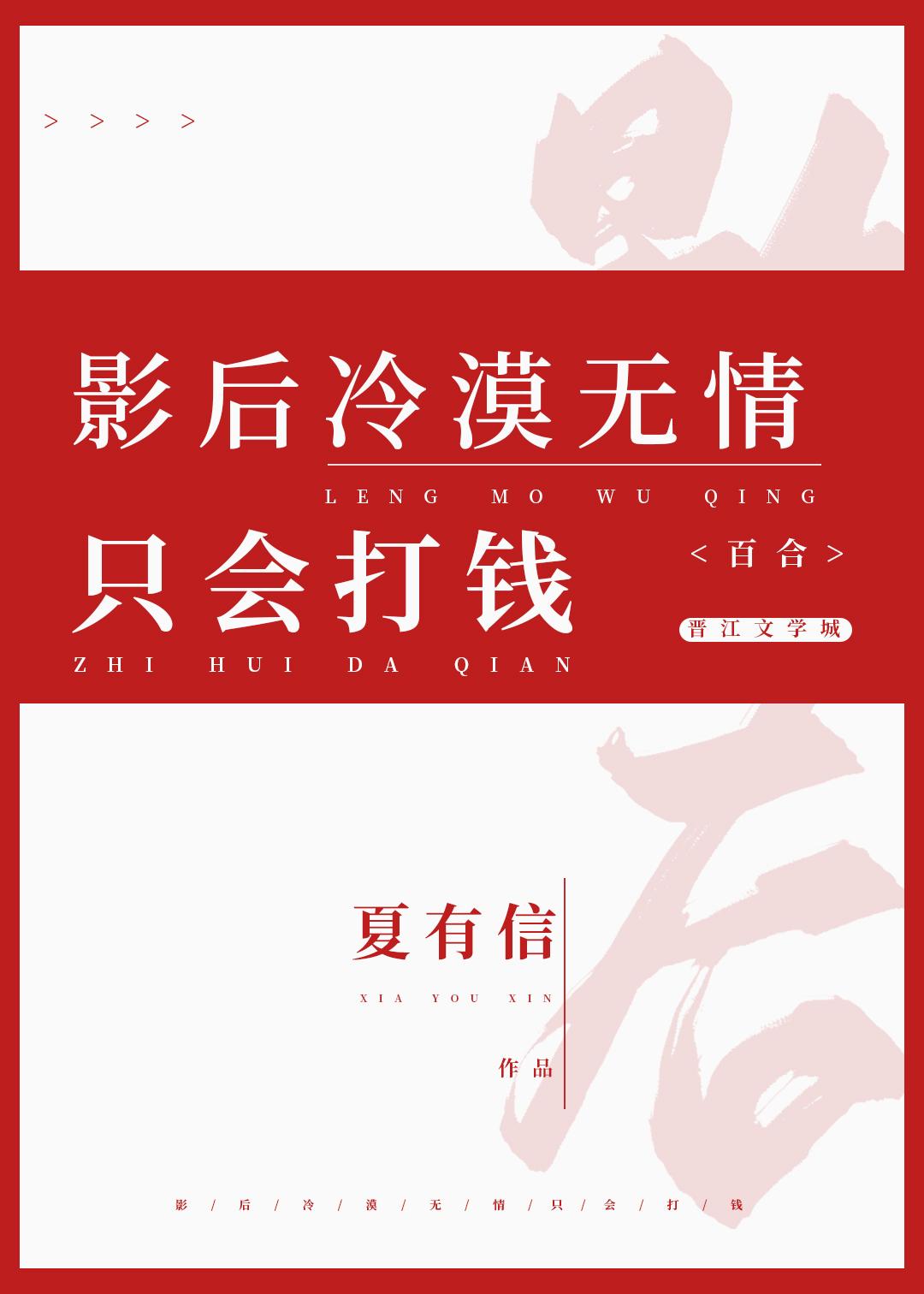 影后你的高冷掉了