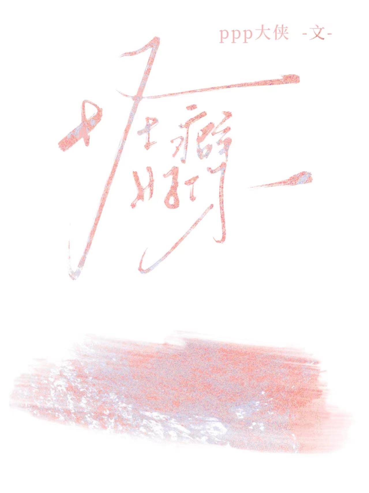 怪癖贴吧