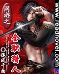 全职猎人之冰帝