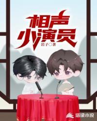 相声小演员韩喧是谁的徒弟