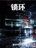 锁精环的原理
