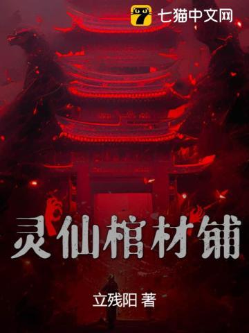 棺材前灵条怎么写